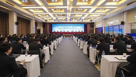 上海通宝TB222召开2026年度工作会议暨二届十一次职工代表大会